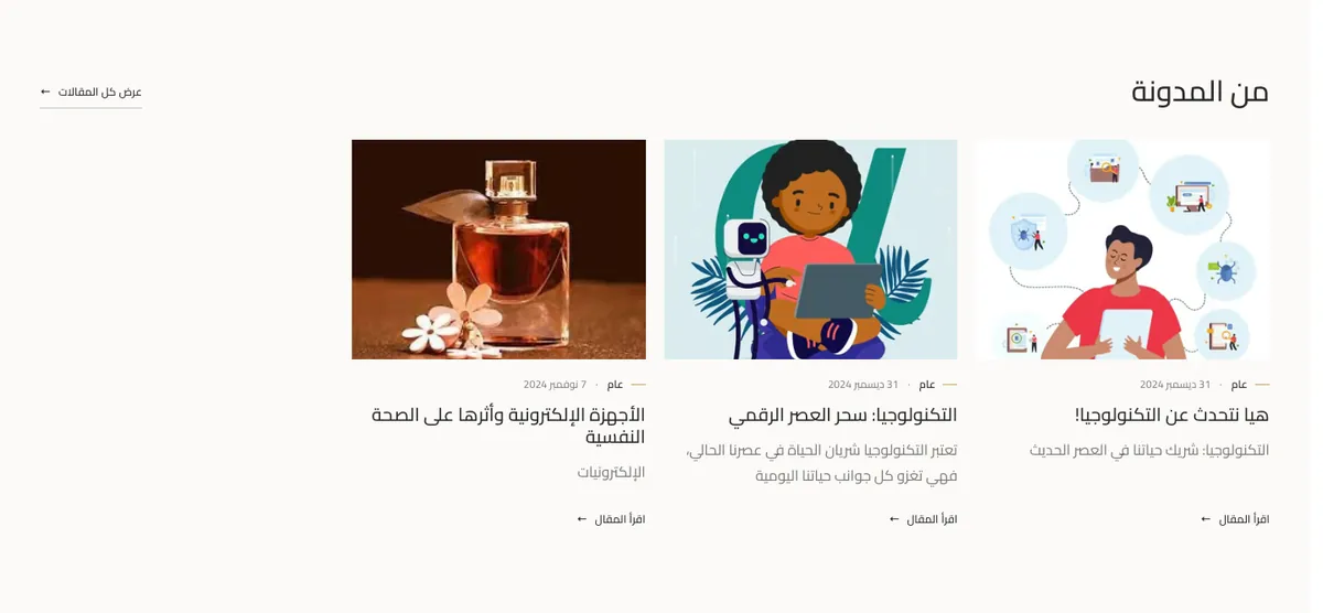 المدونة (يوميات) · على الكمبيوتر