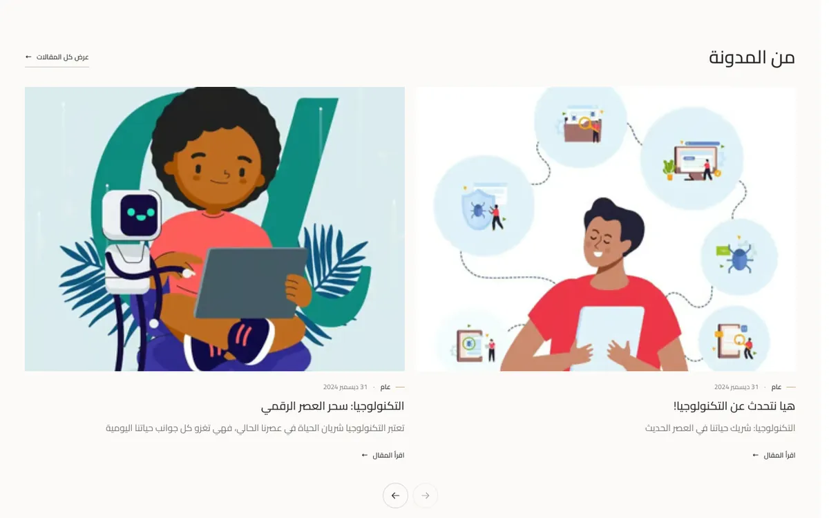 المدونة بطريقة العرض شريط منزلق