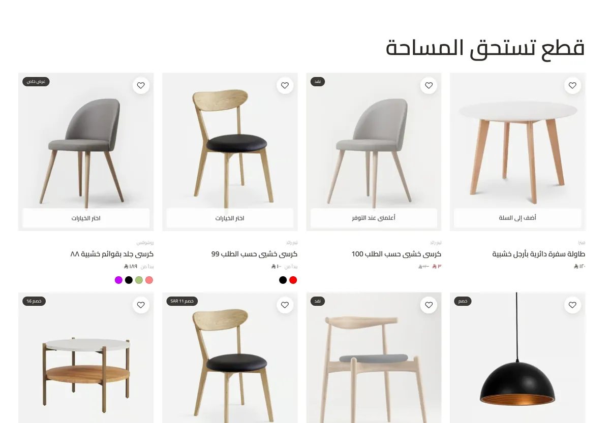 شريط المنتجات · نفس القسم بطريقة عرض «شبكة»