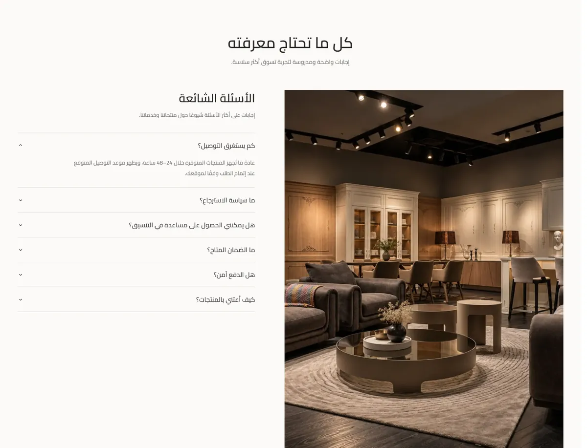 الأسئلة الشائعة · على الكمبيوتر