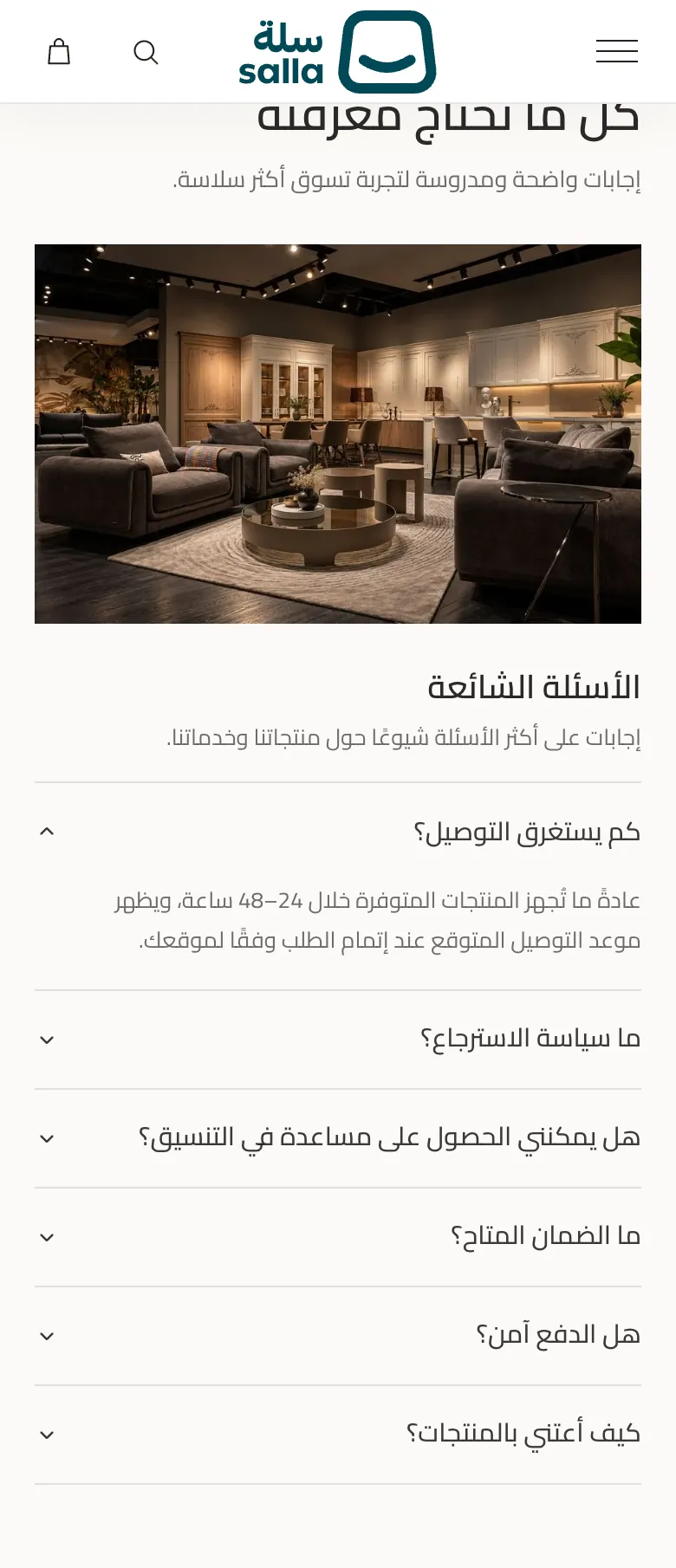 الأسئلة الشائعة · على الجوال