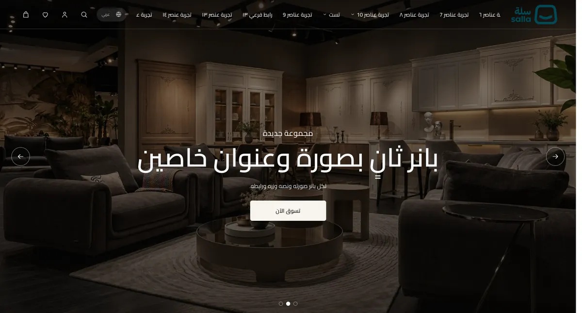 البانر الثاني في سلايد شو الواجهة