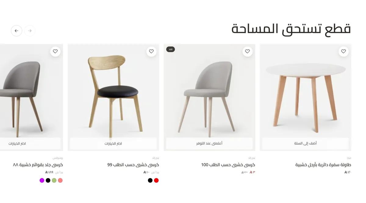 شريط المنتجات · على الكمبيوتر