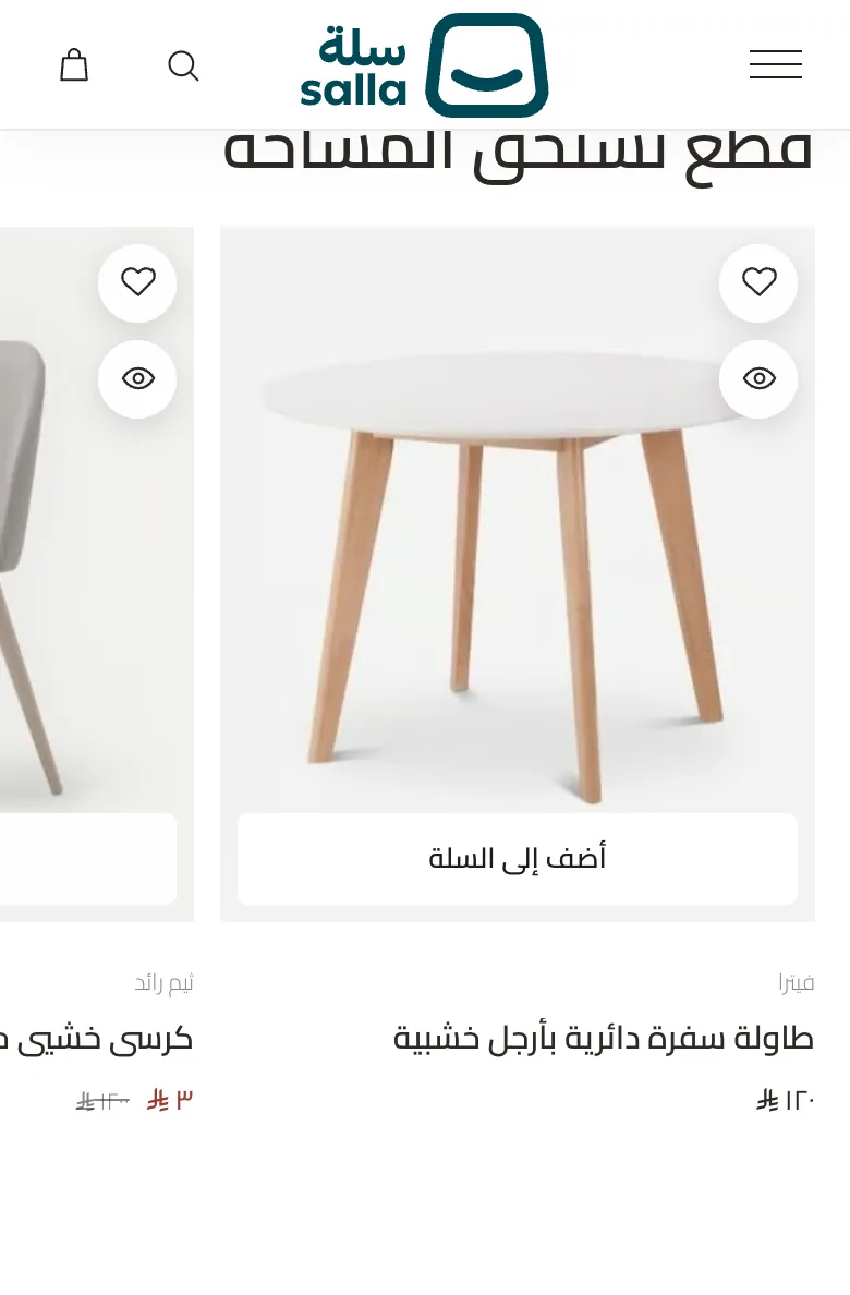 شريط المنتجات · على الجوال