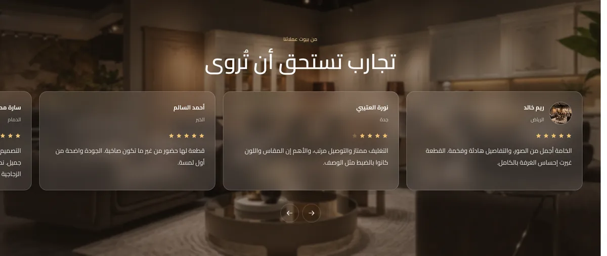 آراء العملاء على صورة · مع أزرار التنقل