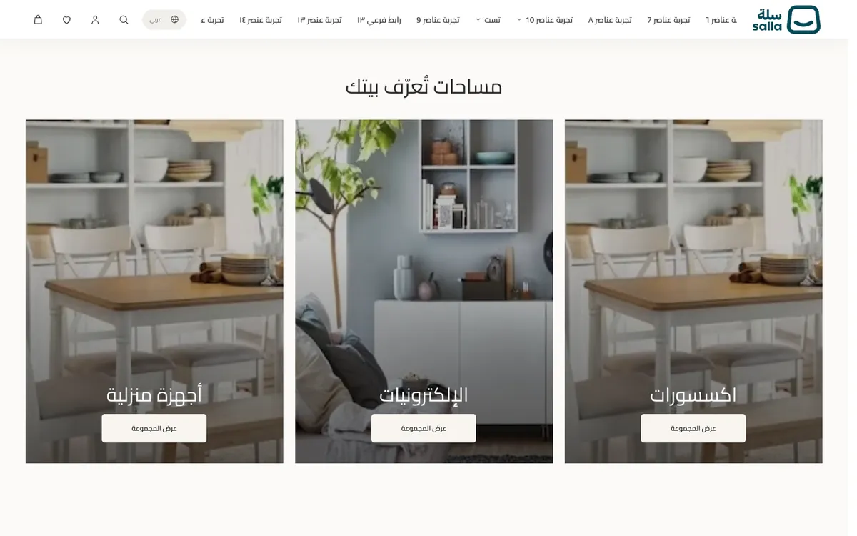 مساحات تعرّف بيتك · على الكمبيوتر