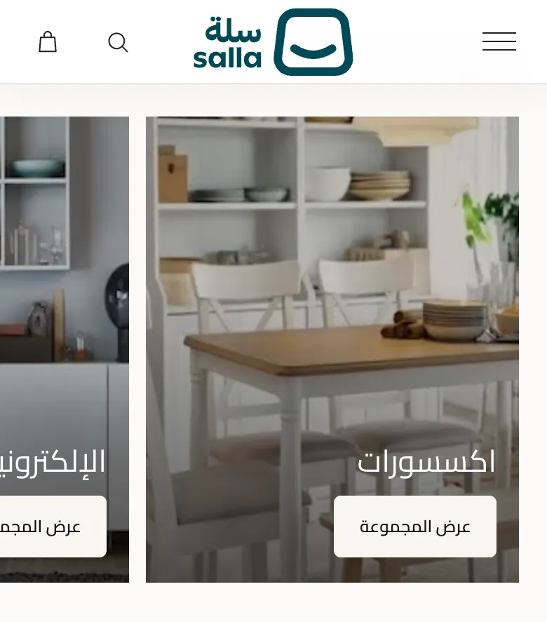 مساحات تعرّف بيتك · على الجوال