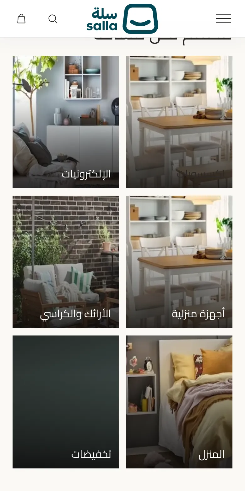 تسوق حسب المساحة · على الجوال