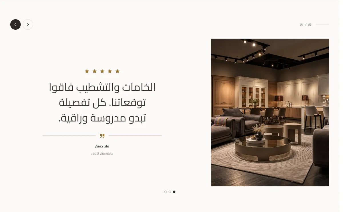 آراء العملاء · مع النقاط وبدون العدّاد