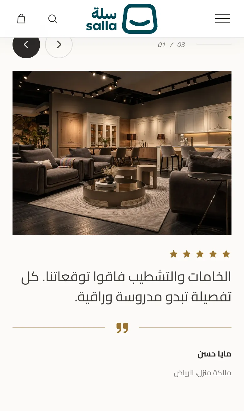 آراء العملاء · على الجوال