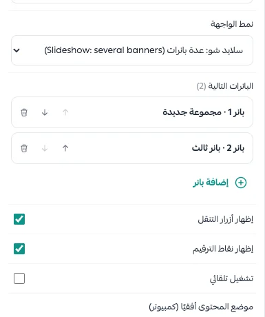 Hero slideshow options in the editor