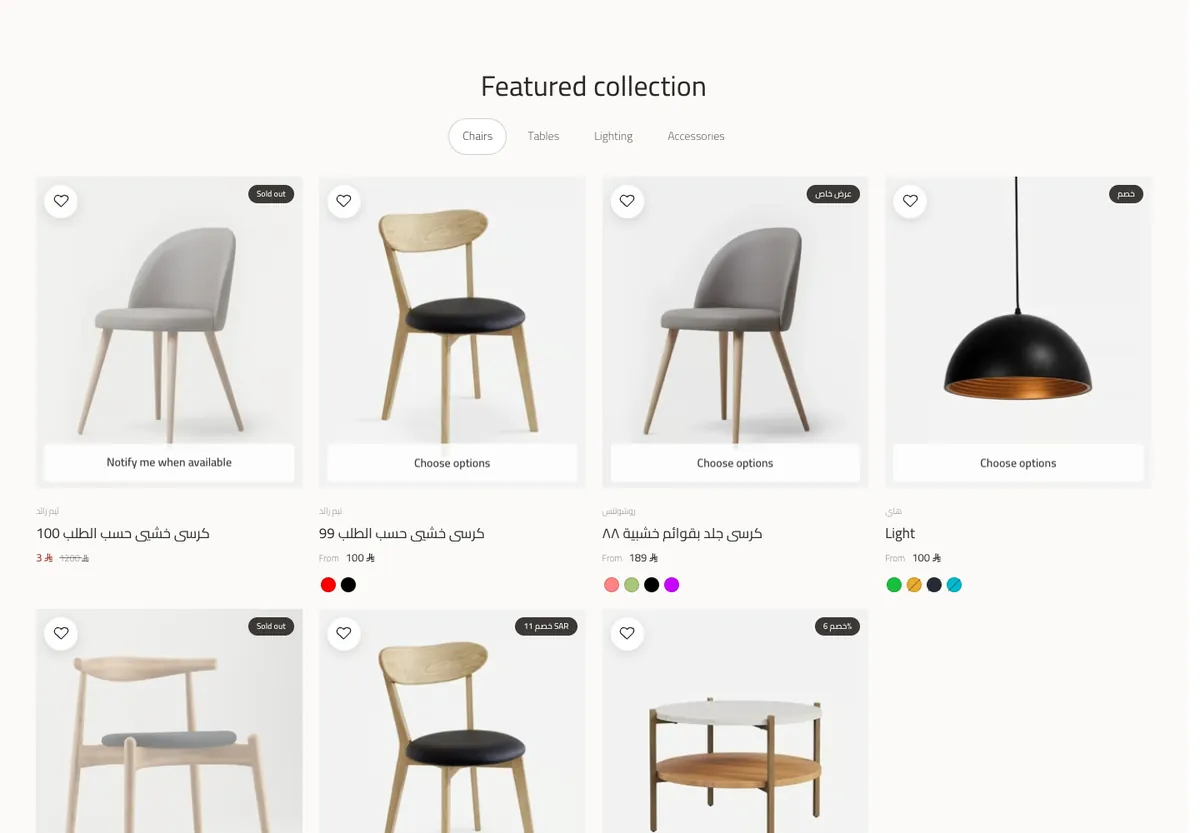 Featured collection (tabs) · The same section in Grid layout