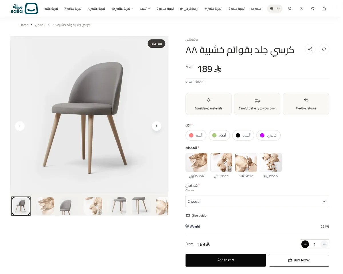 Product page