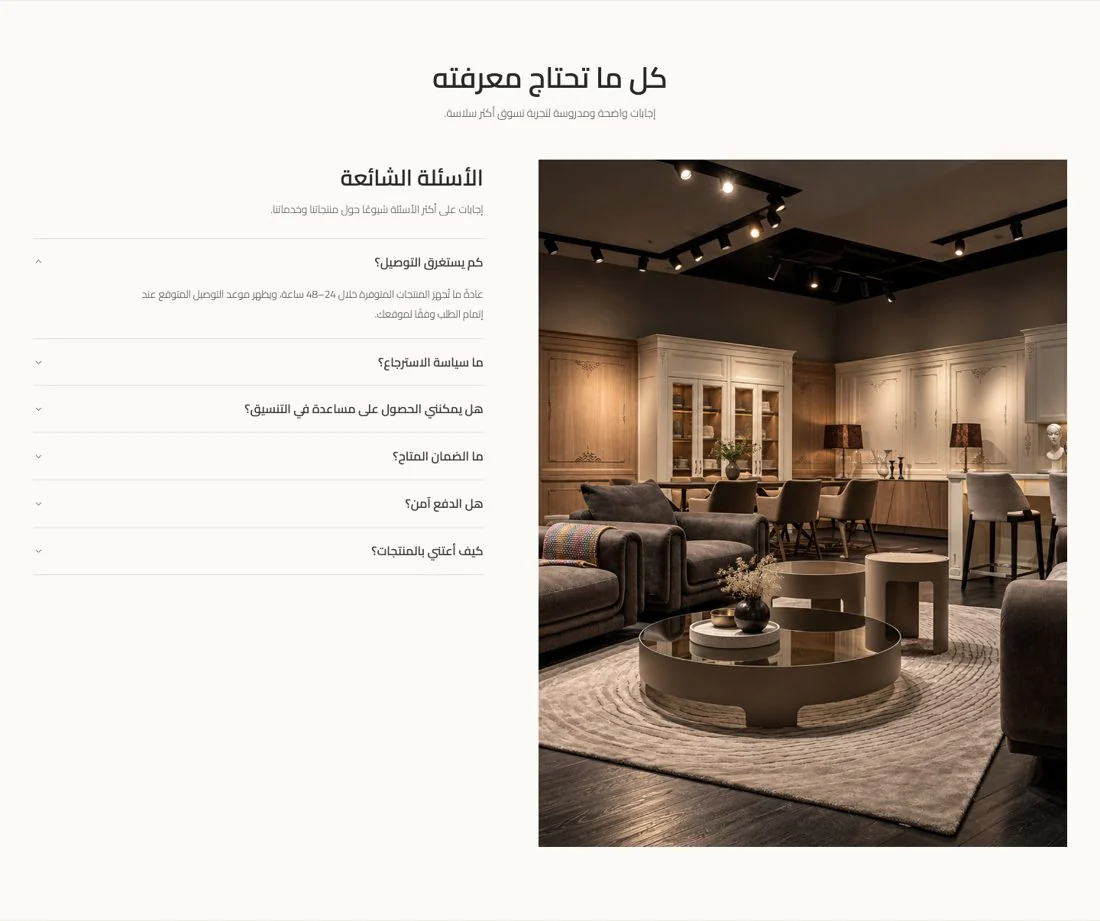 الأسئلة الشائعة (ديسكتوب)