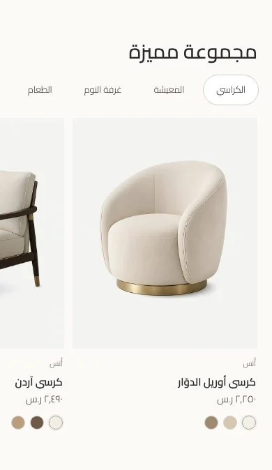 مجموعة مميزة (موبايل)