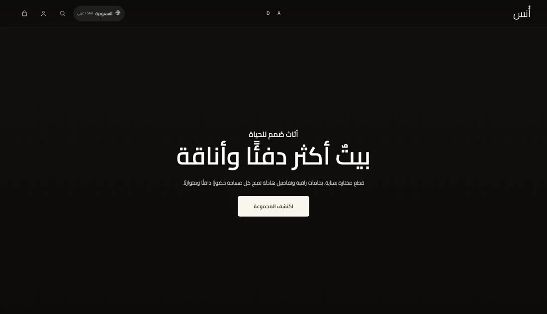 واجهة رئيسية (ديسكتوب)