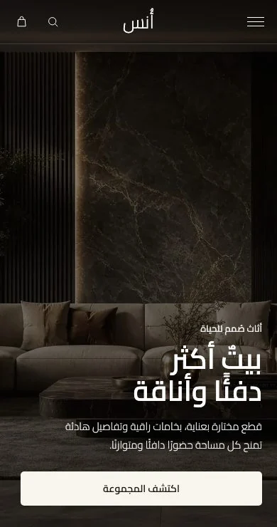 واجهة رئيسية (موبايل)