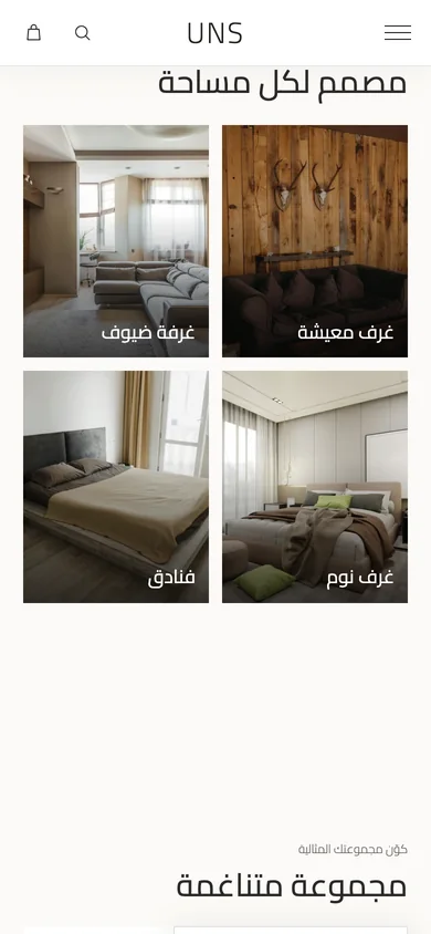 تسوق حسب المساحة (موبايل)