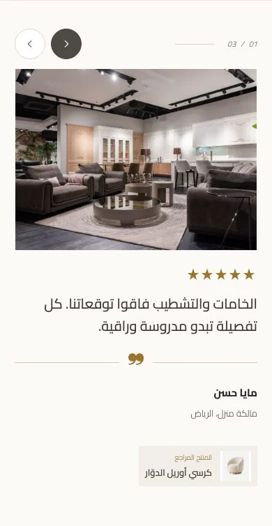 آراء العملاء (موبايل)