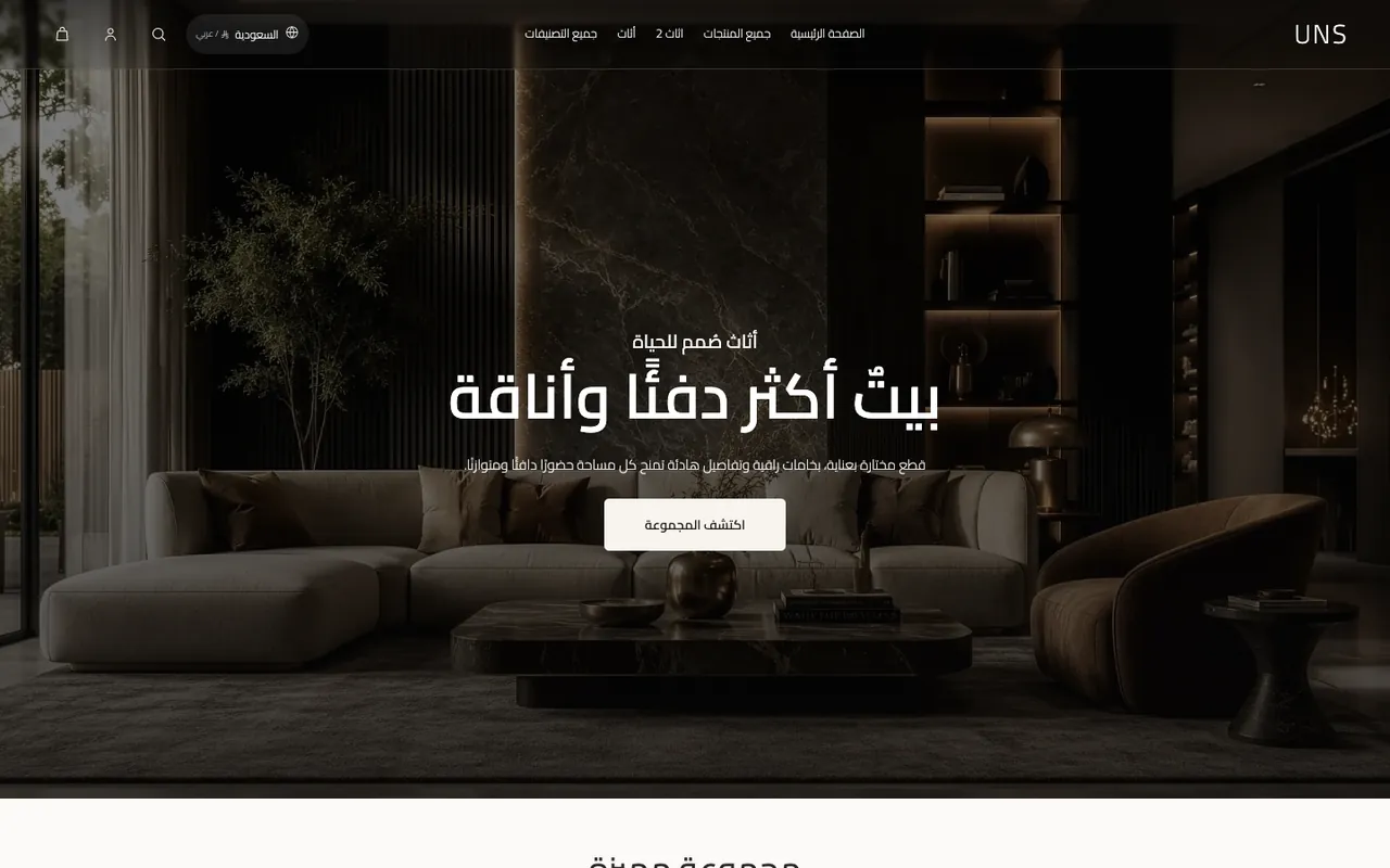 الصفحة الرئيسية لقالب أُنس على الكمبيوتر